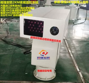 Shiqiang Security 2 км система мониторинга 2 километра удаленного мониторинга Система удаленного мониторинга ночного видения