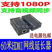 HDMI Extender HDMI до RJ45 Однопроизводительное усилитель передачи сети Усилитель.
