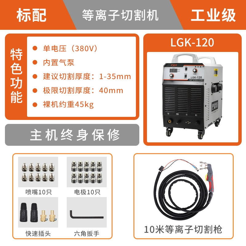 may cat cay Máy cắt plasma tích hợp máy bơm không khí Barrett LGK80/100/120 cấp công nghiệp hàn điện hai mục đích 220/380 khắc laser kim loại máy cắt pin Máy cắt kim loại