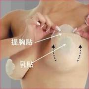 [10 miếng miễn phí bài] ngực dán nâng ngực dán chống chảy xệ vô hình núm vú trên tạo tác dán ngực vô hình dán