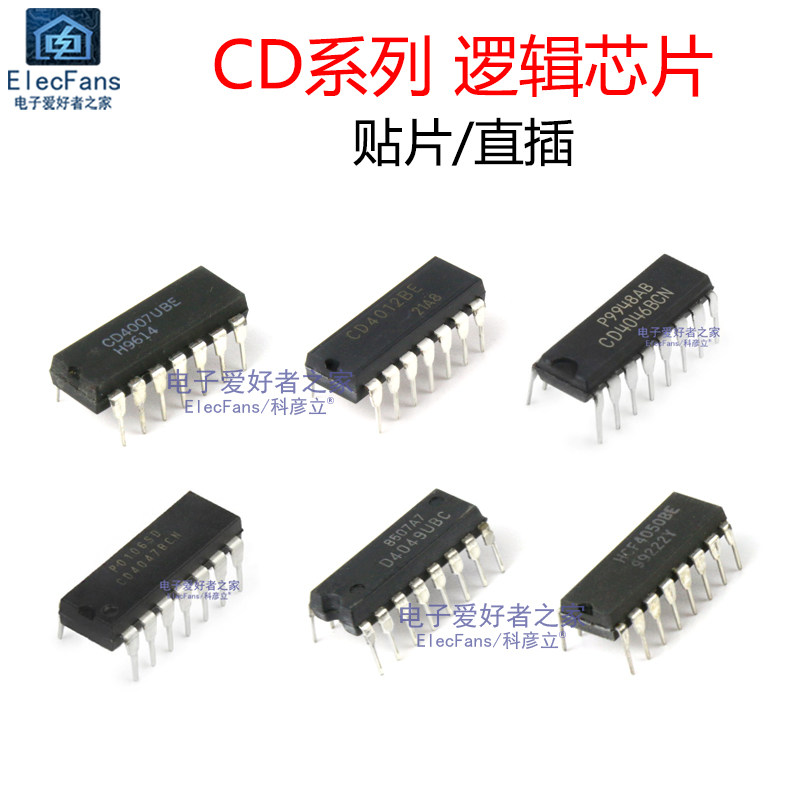 CD4007BE/CD4012/CD4027/CD4046/CD4047/CD4049/CD4050逻辑芯片IC-淘宝网