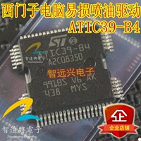 ATIC39-B4 A2C08350 применимо к тому, чтобы jetta korruz автомобильный компьютерный дисковочный привод ic