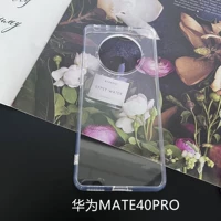 Mate40pro защитная прозрачность глаз