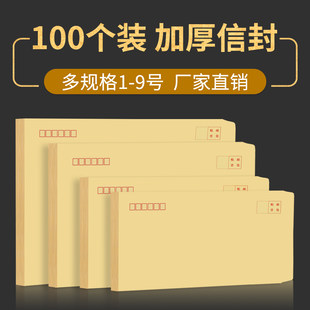 20色以上の便箋、クラフト紙、大封筒袋、1号、2号、3号、5号、6号、7号、9号、小封筒、カスタム印刷