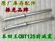 Áp dụng Chunlan Leopard CL125-2 CBT125 Jialing 125 Qian Jianglong Xi lanh đôi giảm xóc trước CBT giảm xóc trước - Xe máy Bumpers
