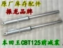 Áp dụng Chunlan Leopard CL125-2 CBT125 Jialing 125 Qian Jianglong Xi lanh đôi giảm xóc trước CBT giảm xóc trước - Xe máy Bumpers 	giá giảm xóc xe máy airblade