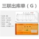 537-54GH Library Sanlian (10 книг)