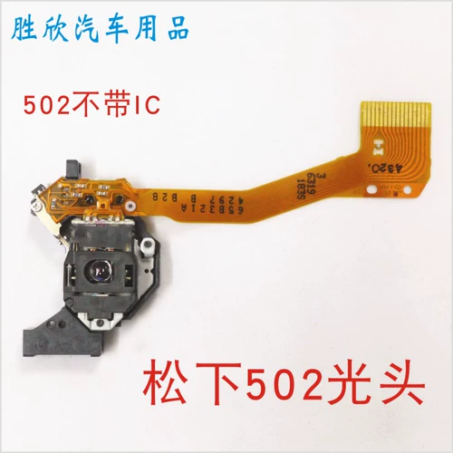 Автомобиль оригинал Panasonic 502 Laudou 502 Lauder без IC Volkswagen CD хозяин Laoto