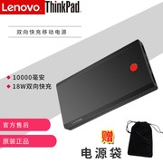 Lenovo 10000mAh sạc thông minh kinh doanh hai chiều USB Type-C 18W sạc nhanh điện thoại di động