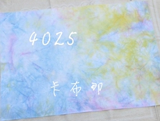 Канва 灵绣坊『十字绣/手染布/绚彩布』284025/28ct