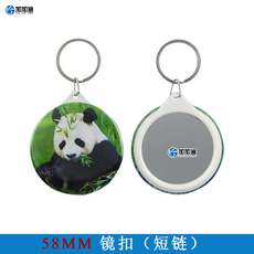 Личность значки 58mm镜子钥匙扣耗材 小镜子钥匙链空白材料 实用广告小礼品 100套