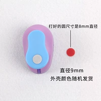 Круглая штамповочная машина, 9mm, 8mm