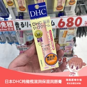 Son dưỡng môi Nhật Bản nguyên chất DHC dưỡng ẩm cho môi dưỡng ẩm dưỡng môi 1,5g