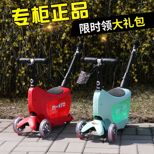 Micro, детский самокат, детская коробка для хранения с сидением, 2-3-5 лет, Швейцария