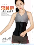 25 thể thao thép tập thể dục bó bó sau sinh nữ áo vest thoáng khí bụng đai vành đai giảm béo corset