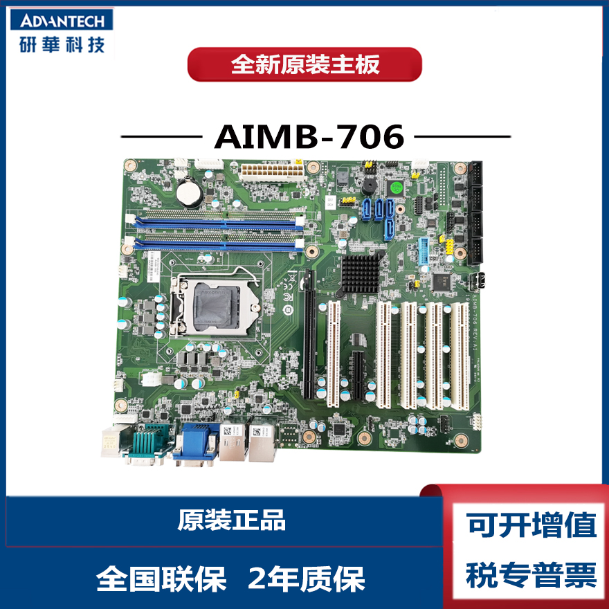 アドバンテック AIMB-706VG-00A1 ATX Ind Motherboard， H370 LGA1151