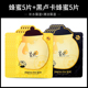 Mumjia Korean Spring Rain Honey Mask Papa Formula Propolis Moisturizing Black Luca dành cho phụ nữ mang thai mặt nạ ngủ sakura