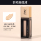 YSL Saint Laurent Eternal Liquid Foundation Anti-Age Goddess Supermodel Feather Flawless Oil Control Mist b10 br20 b20 missha đỏ