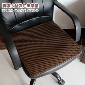 Mùa hè băng lụa đệm văn phòng sofa đệm ghế máy tính đệm massage thở đệm chiếc ghế chủ tịch pad ghế ăn đệm