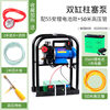 Double -cylinder plunger pump 55AH lithium battery+50 meters tube