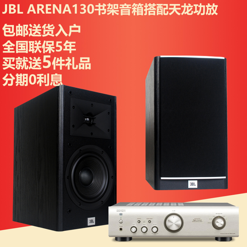 500 00 Interest Free Jbl Stage A130 Bookshelf Speaker Desktop