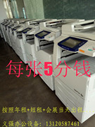 Cho thuê máy in trạm Thượng Hải Laobei Cho thuê máy photocopy Máy in Thượng Hải Laobei Cho thuê máy in màu - Máy photocopy đa chức năng