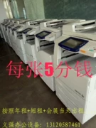 Cho thuê máy in Thượng Hải cho thuê máy photocopy Cho thuê máy photocopy - Máy photocopy đa chức năng