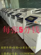 Cho thuê máy in trạm Thượng Hải Laobei Cho thuê máy photocopy Máy in Thượng Hải Laobei Cho thuê máy in màu - Máy photocopy đa chức năng