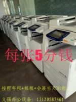 Cho thuê máy in Thượng Hải cho thuê máy photocopy Cho thuê máy photocopy - Máy photocopy đa chức năng ricoh 5002