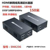 HDMI Network Extender HD 1080p 150 метров IP -передатчик IR Amplification H.264 Один раунд больше коллекции