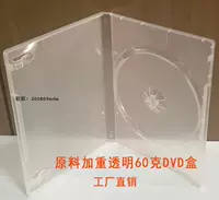 Прозрачная утолщенная 60 граммов одноразмерной дисковой коробки DVD для экспорта пластиковой дисковой коробки может быть вставлен