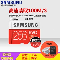 Samsung TF Card 256G EVO Plus U3 4K Съемка с большим количеством microSD для написания 90 м. Читать 100 м