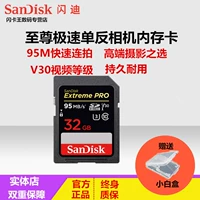 Sandisk, карта памяти, высокоскоростная камера, хранилище, 32G, 100м, 32G