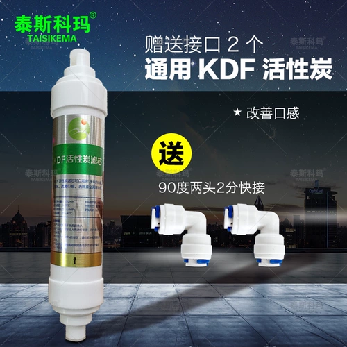 Очистка для домашнего очистка воды из чистого водопровода аксессуары общий корейский быстрого KDF -активированного углеродного фильтра расходные материалы для улучшения вкуса