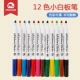 12 ветвей из 12 цветных не магнитных можно потирать ручку доски