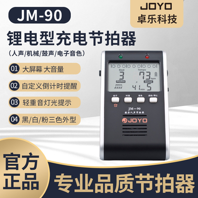 Zhuo Le Joyo Human Vocal Electronic Potal Potal JM-90 Гитара/пианино/барабан/Big Piano GM зарядка USB