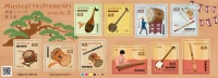 Японские марки, музыкальные инструменты, 2020
