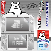 NEW 3DS GAMETECH gốc chủ màng bảo vệ NEW3DS phim xuống bảng điều khiển bên trong 2 + 4 - DS / 3DS kết hợp