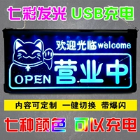 Glosing Welcome to the Signboard Business List Double -Sided Lod Lamp Door Listing Creative Custom Conditioning Open Open