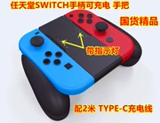 Dealonow Chất lượng ban đầu Nintendo Switch NS Joy-Con Xử lý tay cầm Charge Charge Grip - Người điều khiển trò chơi