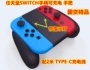 Dealonow Chất lượng ban đầu Nintendo Switch NS Joy-Con Xử lý tay cầm Charge Charge Grip - Người điều khiển trò chơi tay cầm chơi game