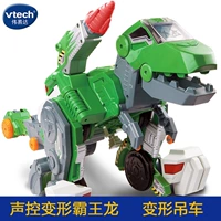 Vtech, трансформер, динозавр, игрушка, тираннозавр Рекс