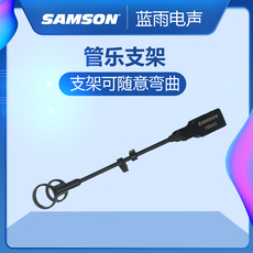 Микрофонная стойка samson萨克斯话筒专用支架小号乐器无线麦克风话筒专用夹鹅颈支架
