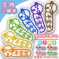 Маленькая овца (набор из 10 наборов) смешанный цвет