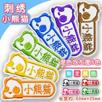 Panda (набор из 20 установок) смешанные цвета или обозначенные