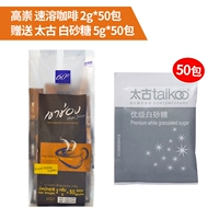 Gao Chong Speed ​​Coffee 2g*50 упаковки [сторона]
