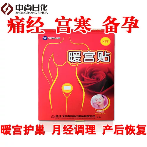 Zhongshang Gong Hape Post Женские анти -кальча тети разогревают настоящие теплые наклейки на детские наклейки, чтобы сохранить теплые наклейки