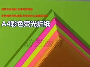 Origami origami huỳnh quang A4 Màu sao chép giấy cắt giấy màu huỳnh quang màu hồng DIY origami - Giấy văn phòng