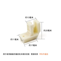 Домашняя пластиковая невидимая нога давления на молнии