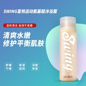 [喜悦除余氯去硬水氨基酸沐浴露]